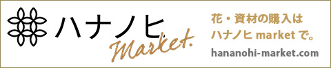 ハナノヒmarket